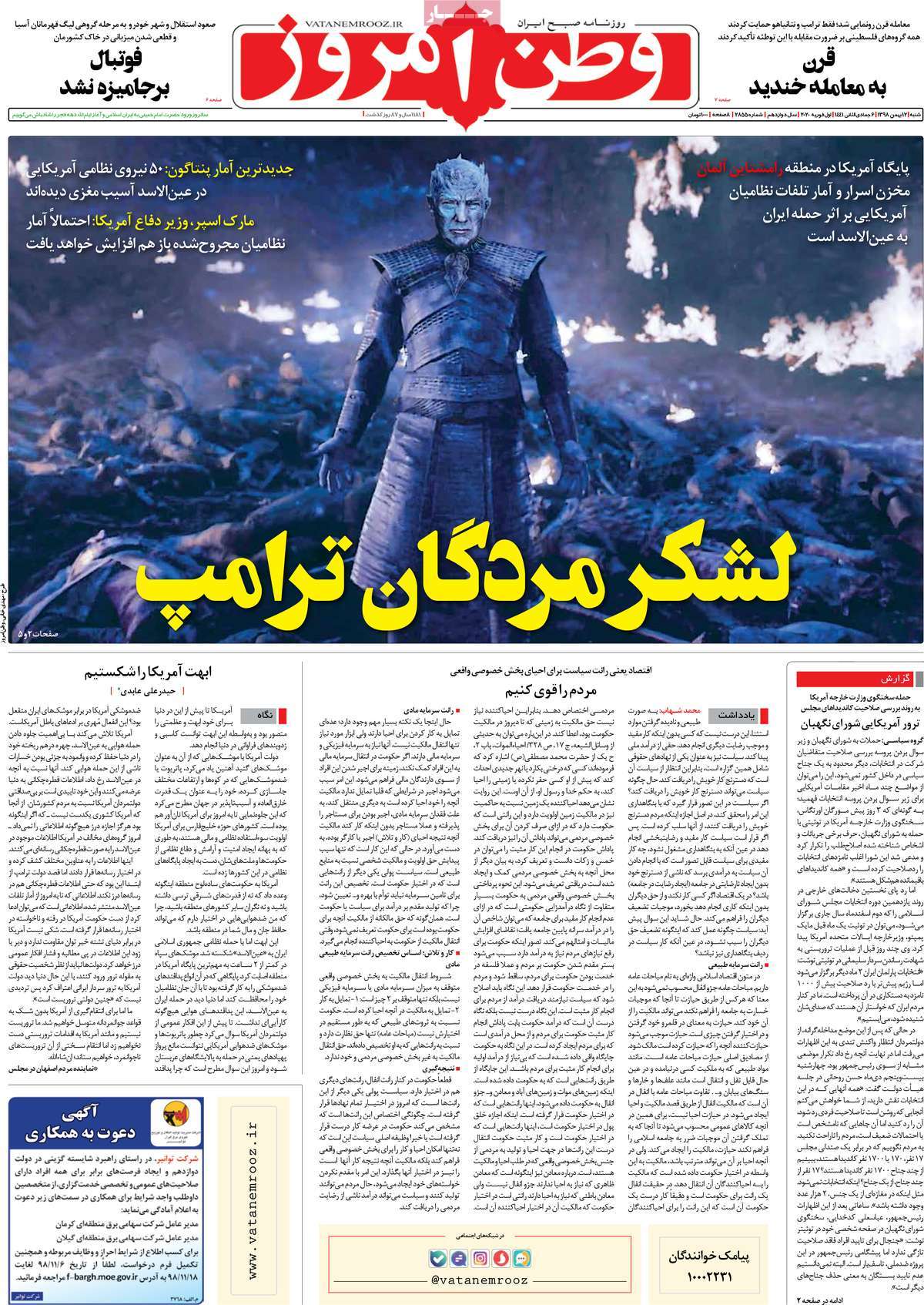 کیوسک مطبوعات/ کیوسک مطبوعات/