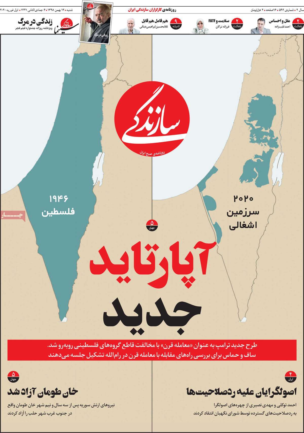 کیوسک مطبوعات/ کیوسک مطبوعات/