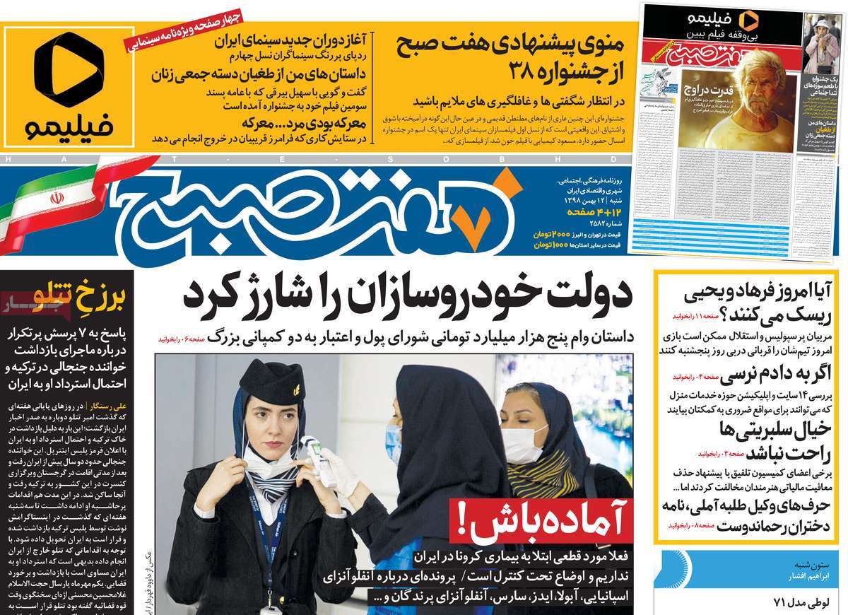کیوسک مطبوعات/ کیوسک مطبوعات/