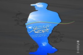 راهیابی «سرباز» به همایش ملی تئاتر سردار آسمانی