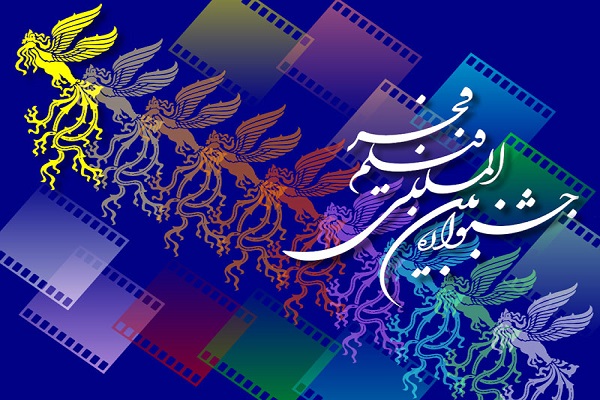 افتتاحیه معنوی جشنواره فیلم فجر در  اصفهان برگزار می&zwnj;شود