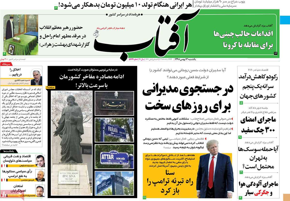 کیوسک مطبوعات/ کیوسک مطبوعات/