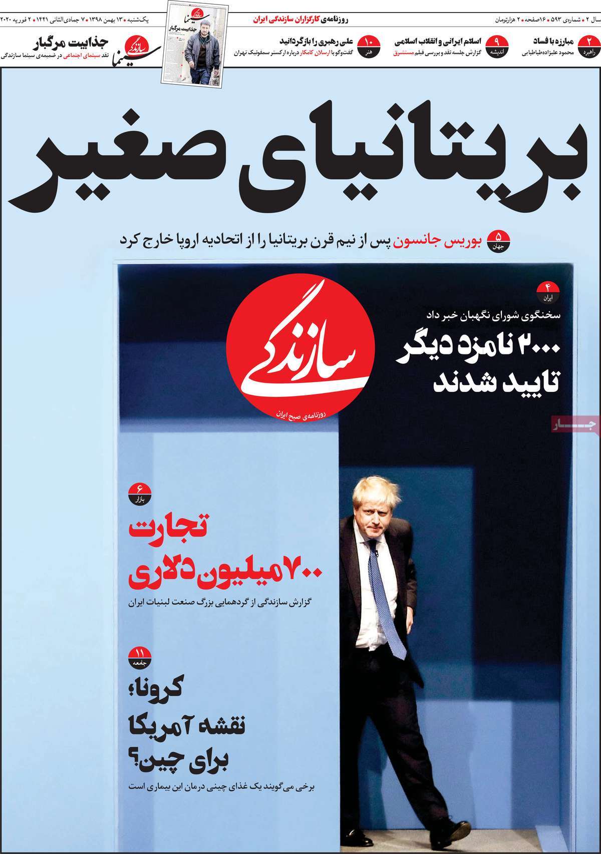 کیوسک مطبوعات/ کیوسک مطبوعات/