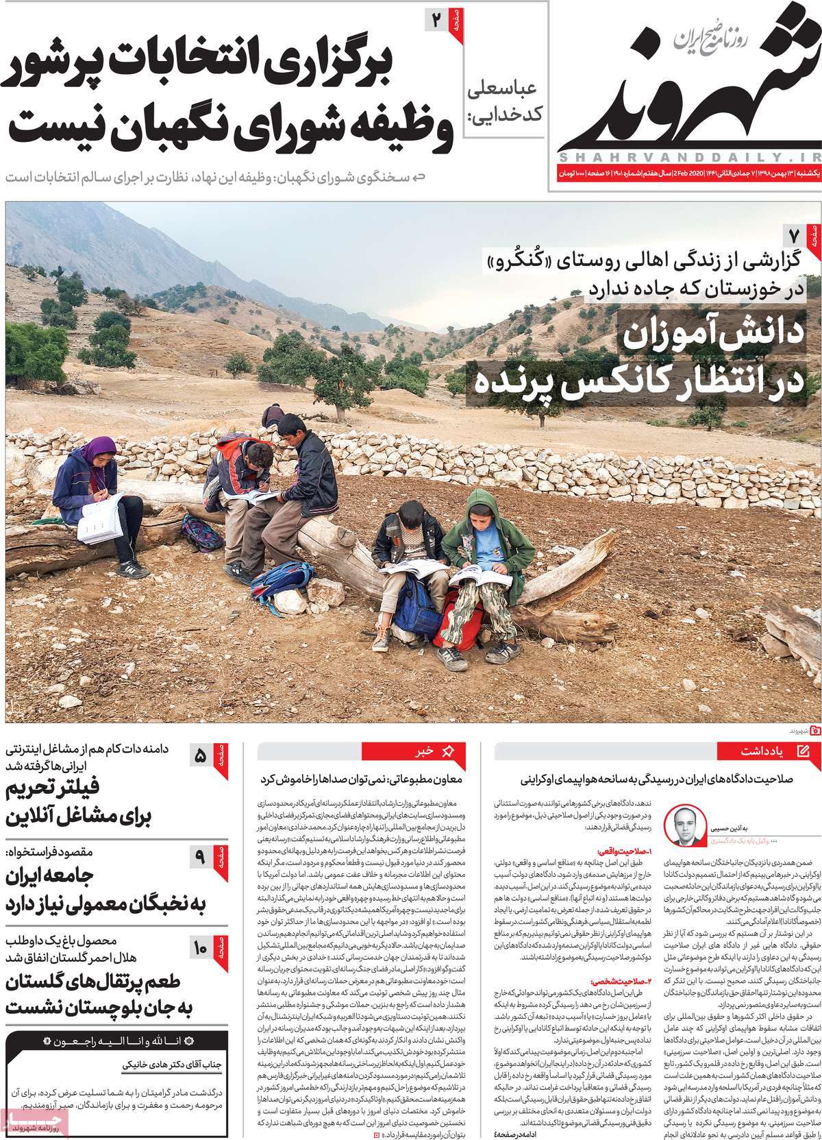 کیوسک مطبوعات/ کیوسک مطبوعات/