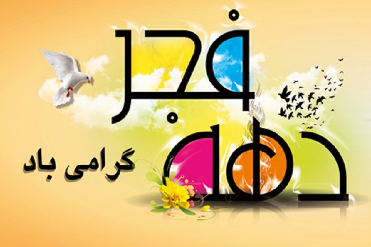 تشریح ویژهبرنامههای دهه فجر بیمه سلامت کهگیلویه و بویراحمد تشریح ویژهبرنامههای دهه فجر بیمه سلامت کهگیلویه و بویراحمد