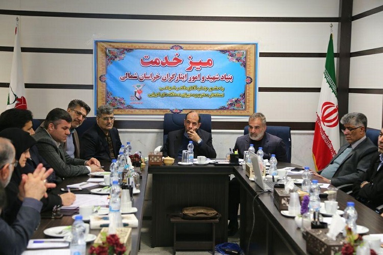 میزخدمت اداره کل بنیاد شهید با حضور استاندار خراسان شمالی برگزار شد