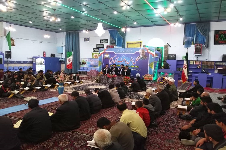 برگزاری سلسله محافل قرآنی ویژه ایام دهه فجر در کرمانشاه