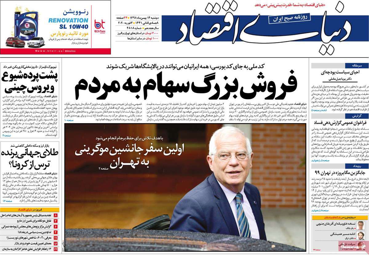 کیوسک مطبوعات/ کیوسک مطبوعات/