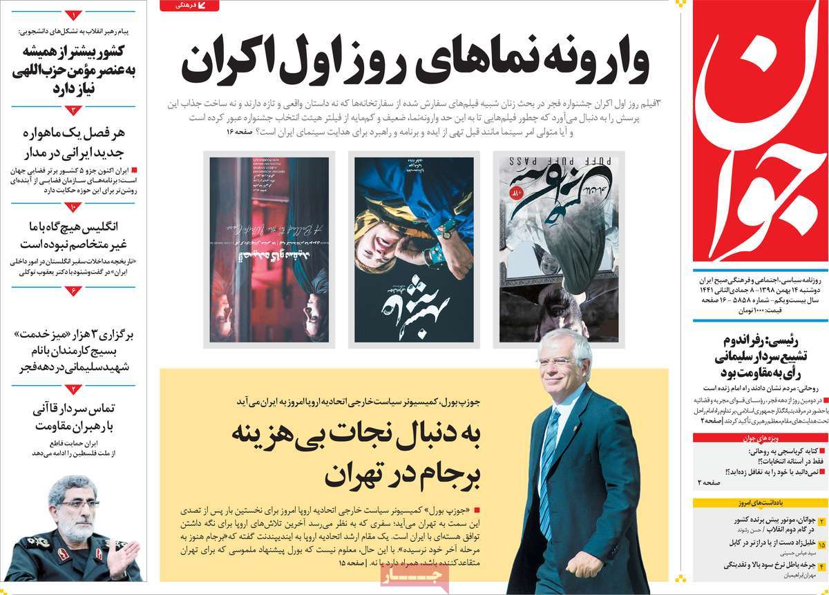 کیوسک مطبوعات/ کیوسک مطبوعات/