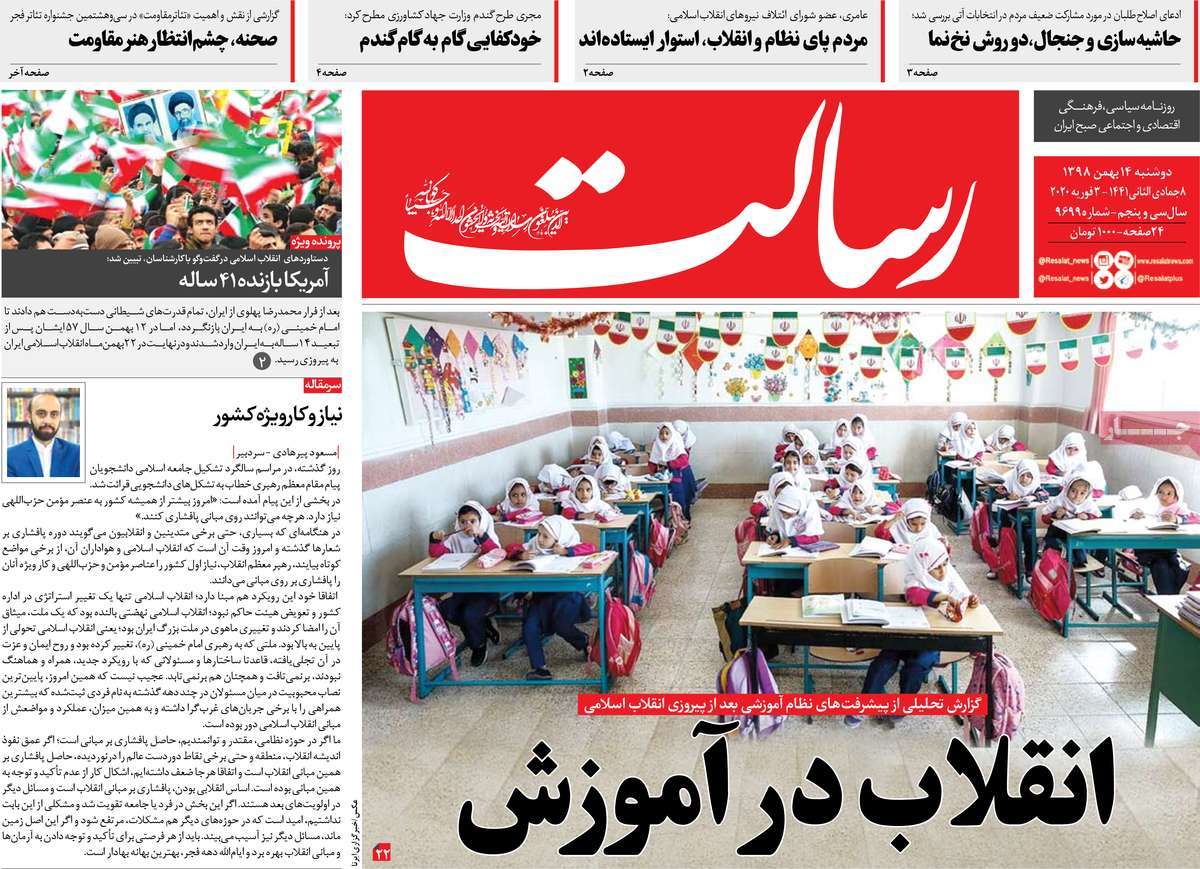 کیوسک مطبوعات/ کیوسک مطبوعات/