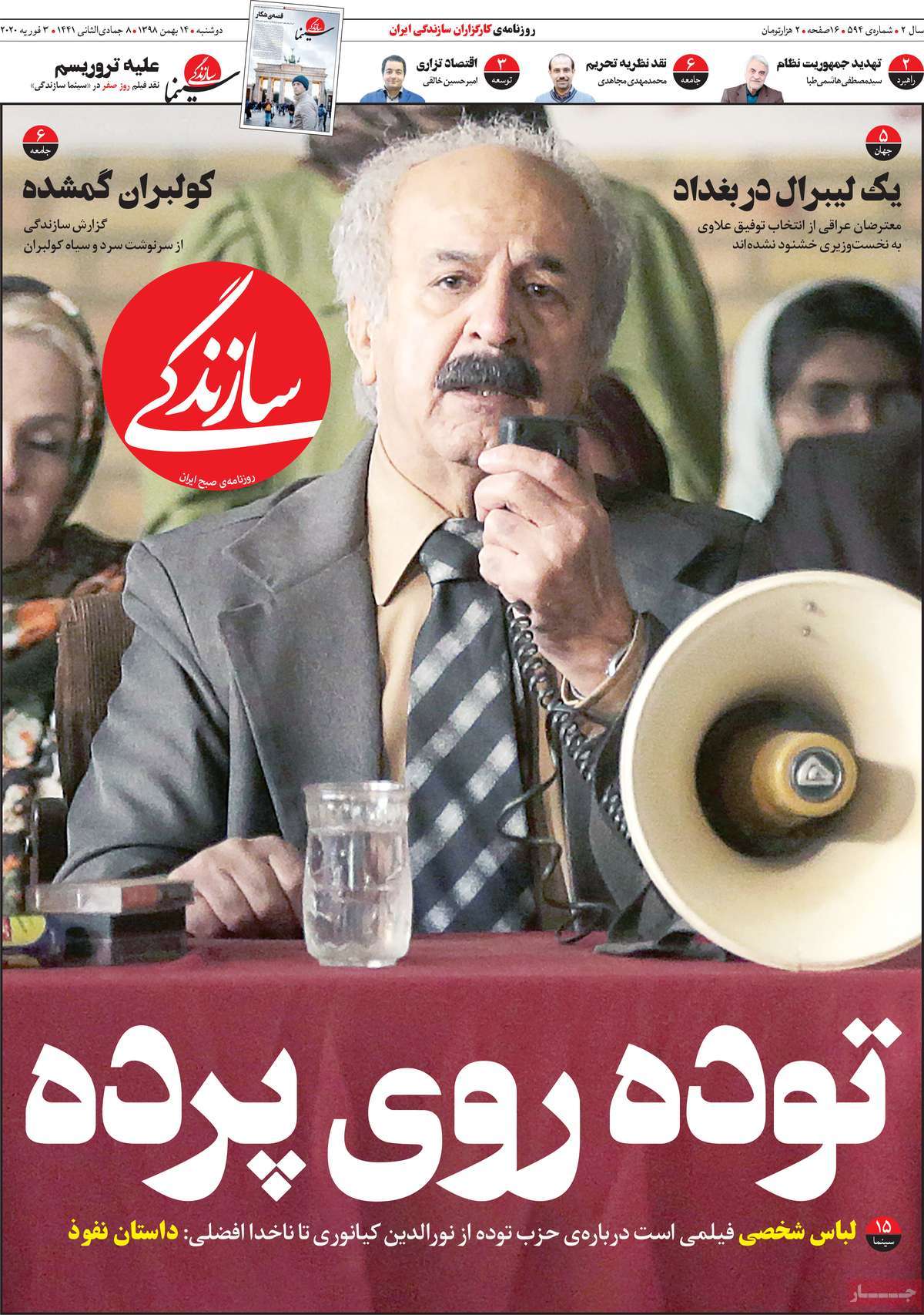 کیوسک مطبوعات/ کیوسک مطبوعات/