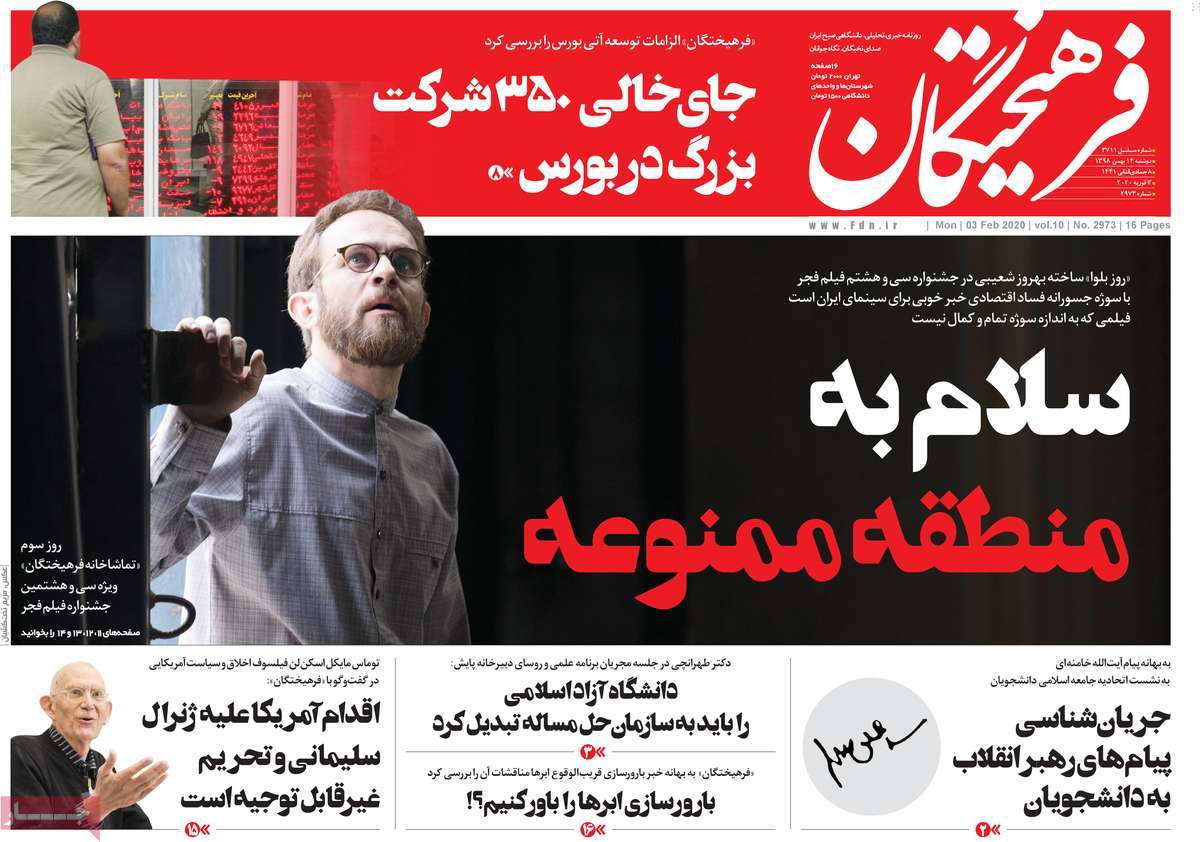 کیوسک مطبوعات/ کیوسک مطبوعات/