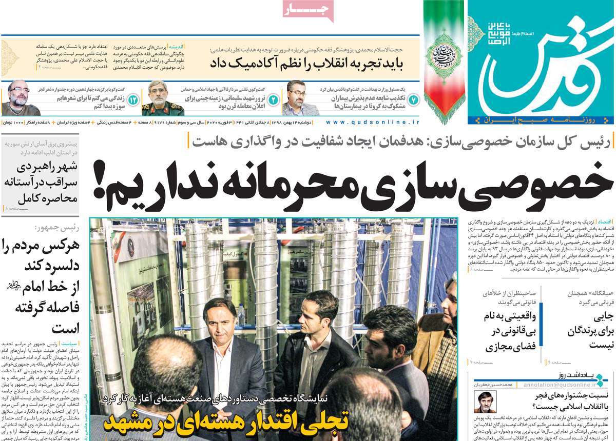 کیوسک مطبوعات/ کیوسک مطبوعات/