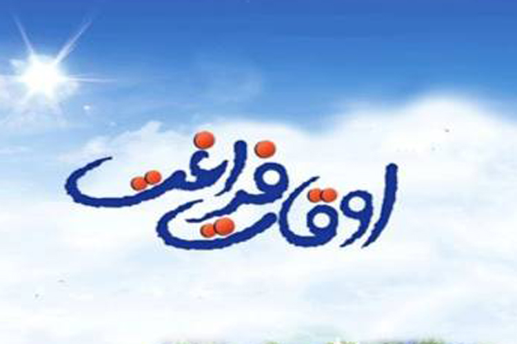 ارشاد لرستان؛ پُرمخاطب&zwnj;ترین دستگاه اجرایی لرستان در حوزه اوقات فراغت