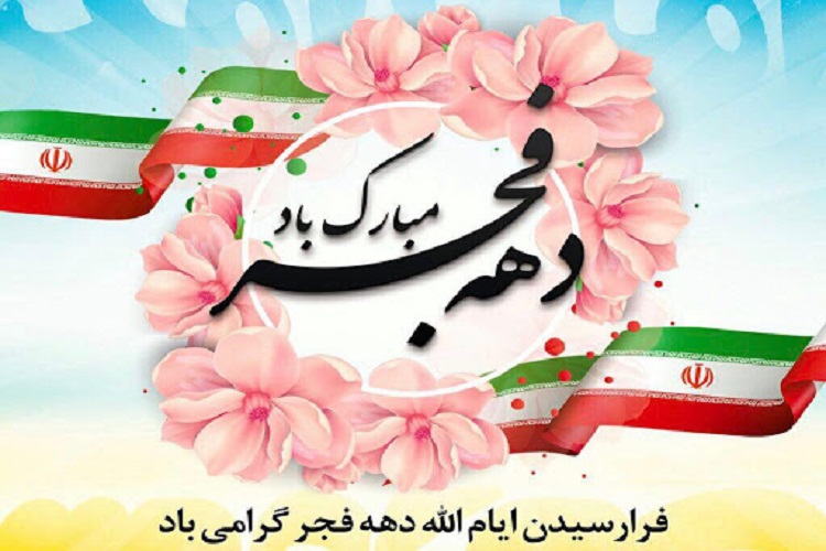 برگزاری مسابقه &laquo;عکس انقلاب&raquo; در کهگیلویه&zwnj;وبویراحمد