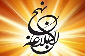 امامزاده محمد(ع) کرج میزبان نشست ماهانه شرح نهج‌البلاغه