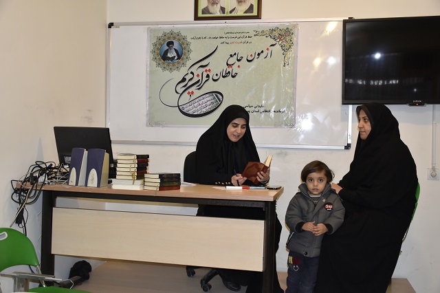 برگزاری «آزمون سراسری حـفظ قرآن کریم ناجا» در چهارمحال‌وبختیاری