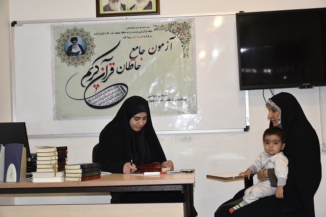 برگزاری «آزمون سراسری حـفظ قرآن کریم ناجا» در چهارمحال‌وبختیاری