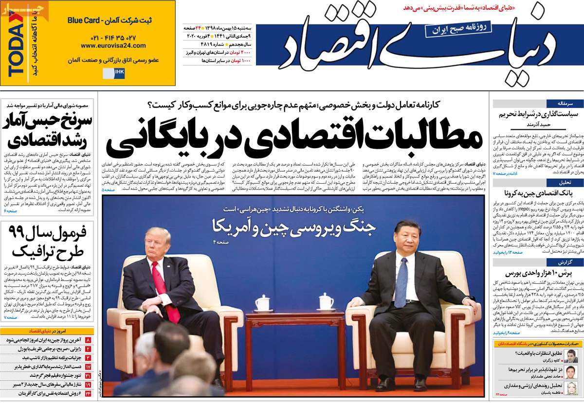 کیوسک مطبوعات/ کیوسک مطبوعات/