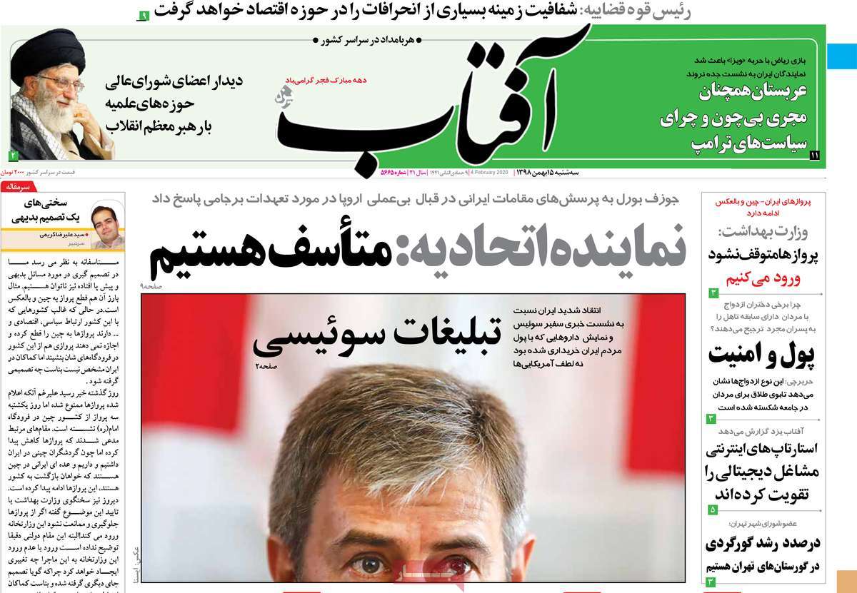 کیوسک مطبوعات/ کیوسک مطبوعات/