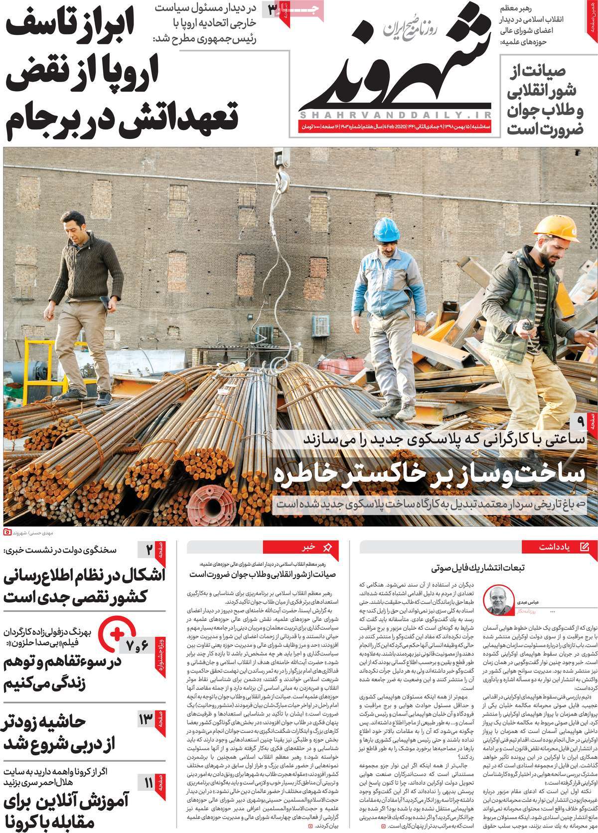 کیوسک مطبوعات/ کیوسک مطبوعات/