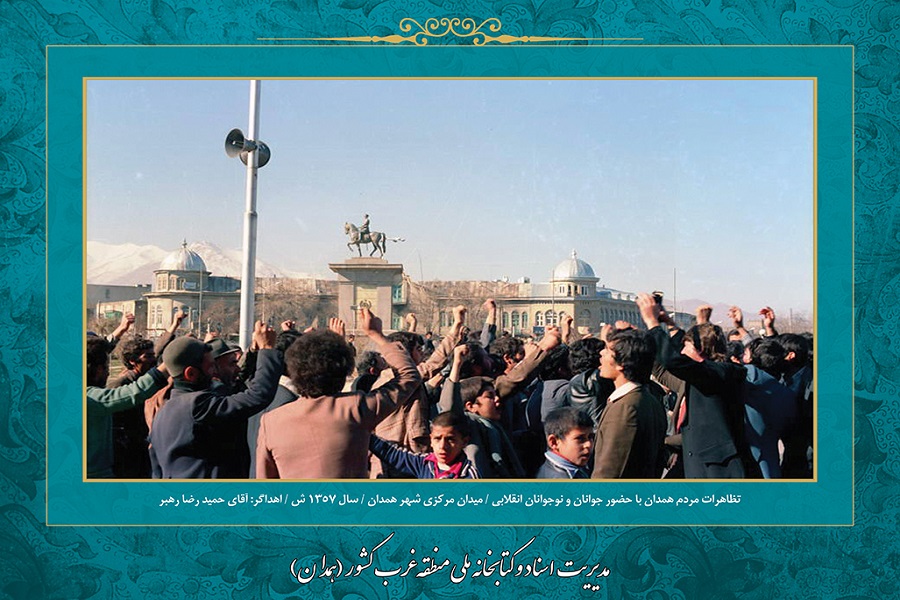 تظاهرات انقلابیون همدان در قاب تصویر