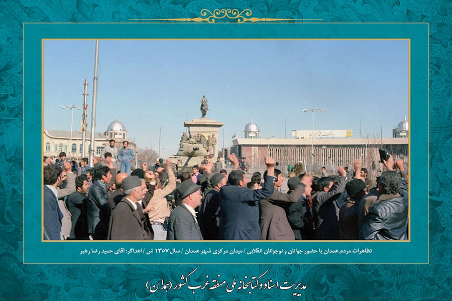 تظاهرات انقلابیون همدان در قاب تصویر