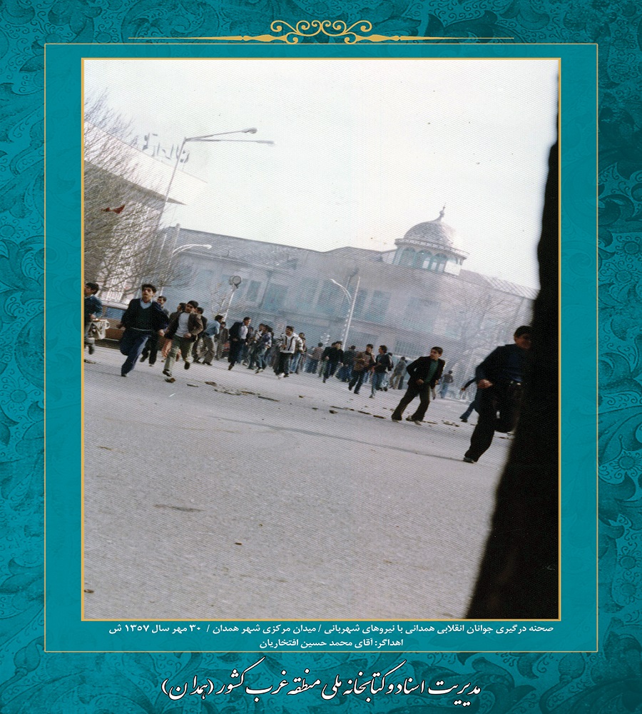 همدان در دوران انقلاب