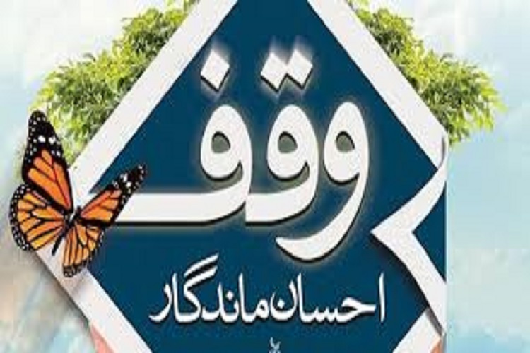 تنظیم 900 سند اجاره موقوفات طی سالجاری در سمنان تنظیم 900 سند اجاره موقوفات طی سالجاری در سمنان