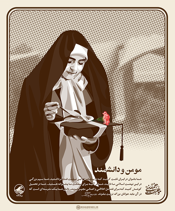موهبت خمینی