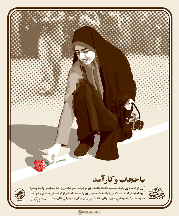 موهبت خمینی
