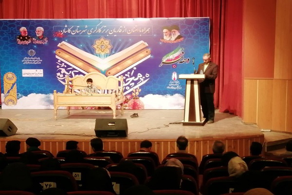 برگزاری محفل انس با قرآن در کاشان