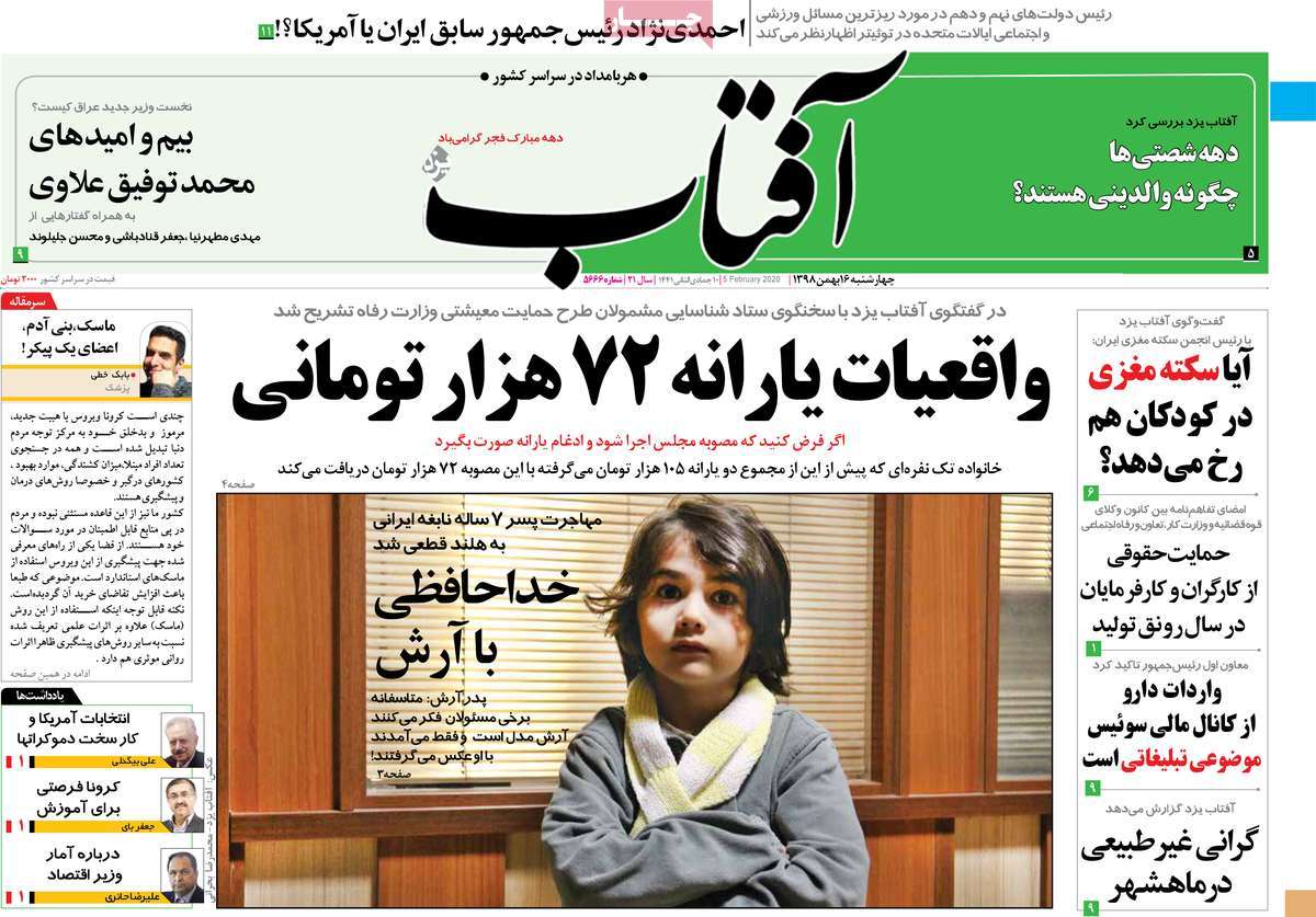 کیوسک مطبوعات/ کیوسک مطبوعات/