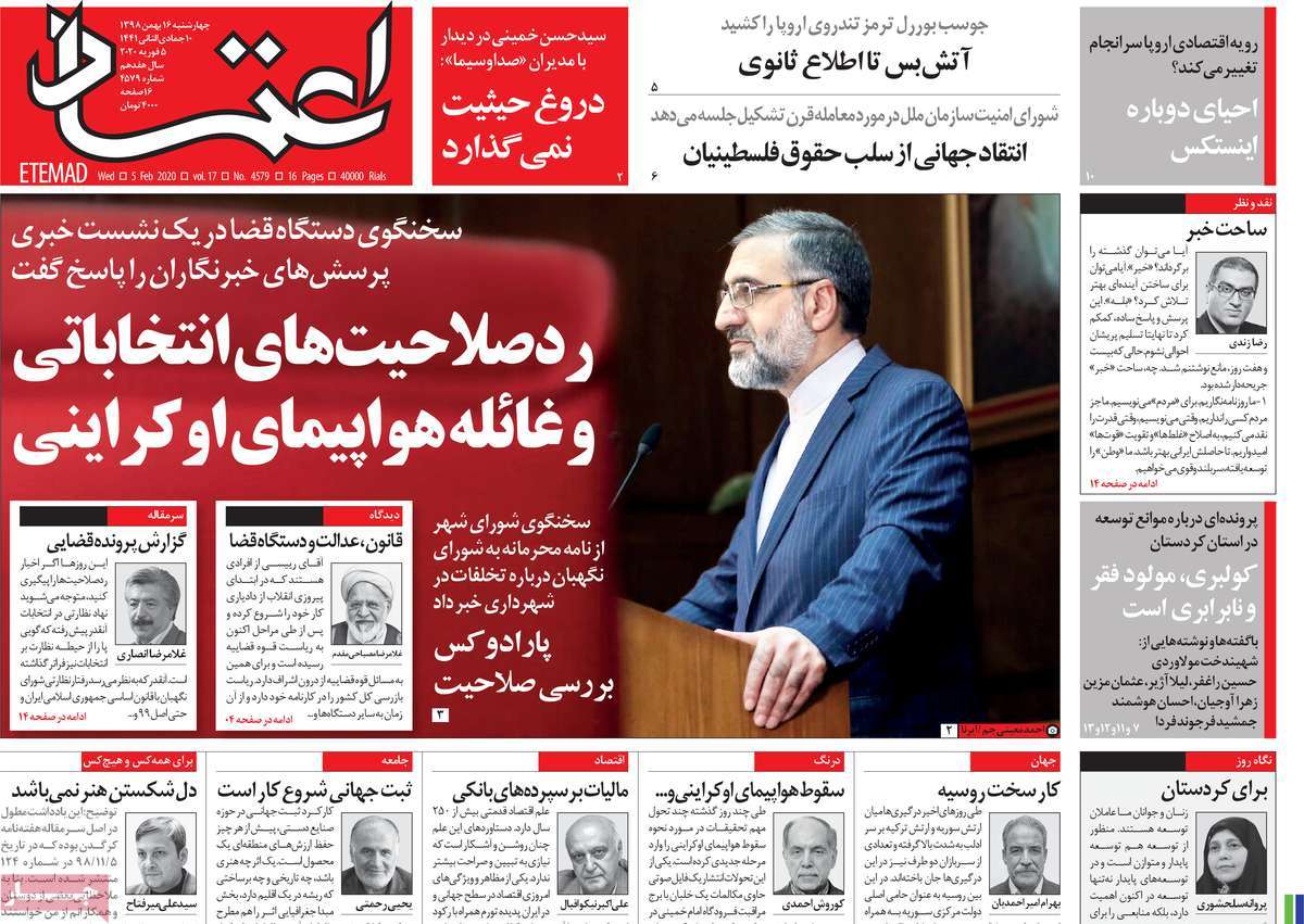 کیوسک مطبوعات/ کیوسک مطبوعات/