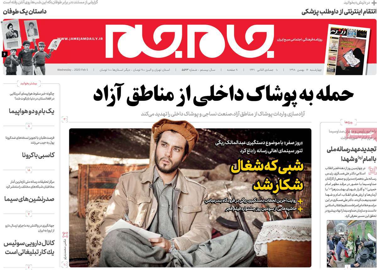 کیوسک مطبوعات/ کیوسک مطبوعات/