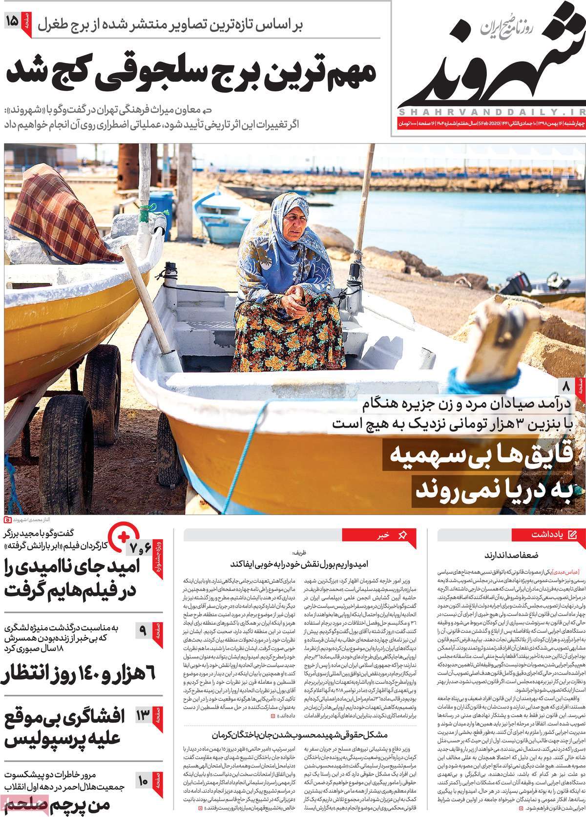 کیوسک مطبوعات/