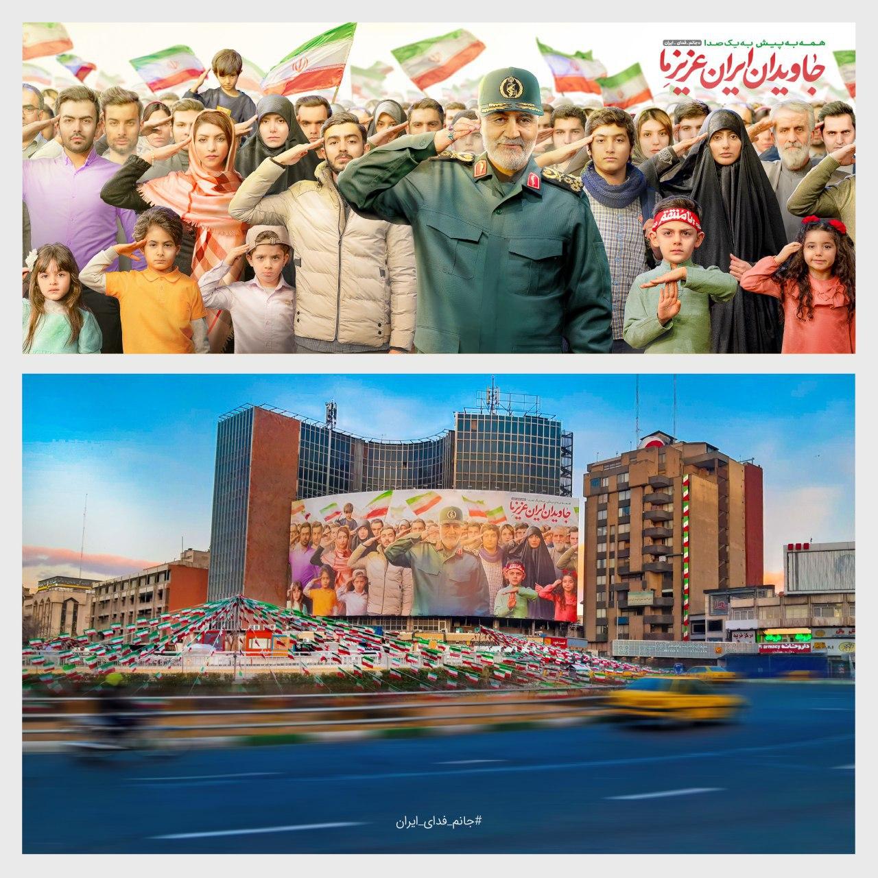 جاویدان ایران عزیز ما؛ دیوارنگاره جدید میدان ولی‌عصر(عج)
