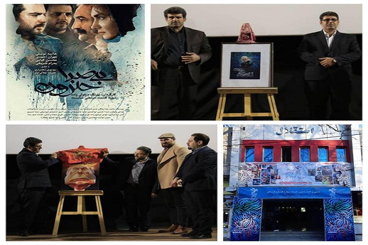 &laquo;بی&zwnj;صدا حلزون&raquo;؛ آغازگر چهارمین جشنواره فیلم فجر در لرستان