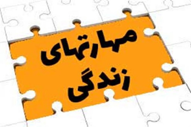 مهارت&zwnj;های آگاهی از خود محصول زندگی اجتماعی است