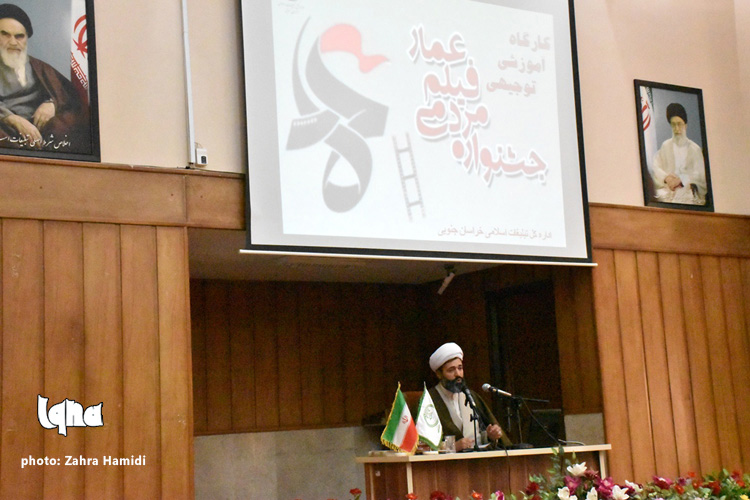 دوره آموزشی مبلغان دینی ـ بیرجند