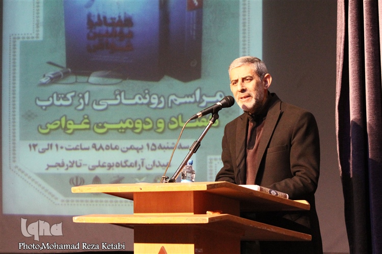گزارش تصویری رونمائی از کتاب &laquo;هفتاد ودومین غواص&raquo; در همدان