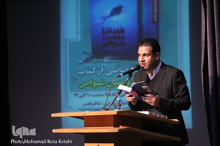 گزارش تصویری رونمائی از کتاب &laquo;هفتاد ودومین غواص&raquo; در همدان