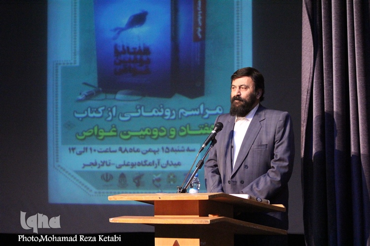 گزارش تصویری رونمائی از کتاب &laquo;هفتاد ودومین غواص&raquo; در همدان