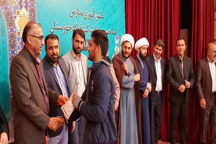 اختتامیه مسابقات قرآنی مجموعه آموزشی امام حسین(ع) فولاد خوزستان برگزار شد اختتامیه مسابقات قرآنی مجموعه آموزشی امام حسین(ع) فولاد خوزستان برگزار شد