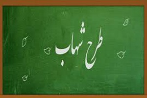 محور شناسایی استعداد دانش&zwnj;آموزان در طرح ملی &laquo;شهاب&raquo;، معلم است