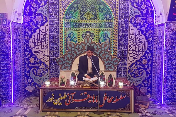 دومین محفل قرآنی &laquo;طنین نور&raquo; در بروجن
