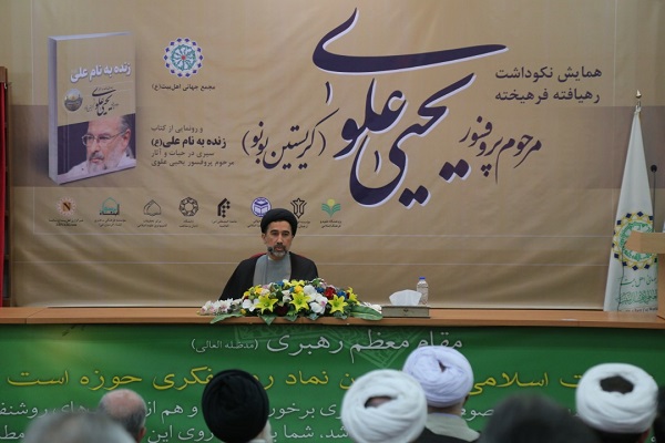 همایش نکوداشت مترحم فرانسوی قرآن کریم در قم برگزار شد