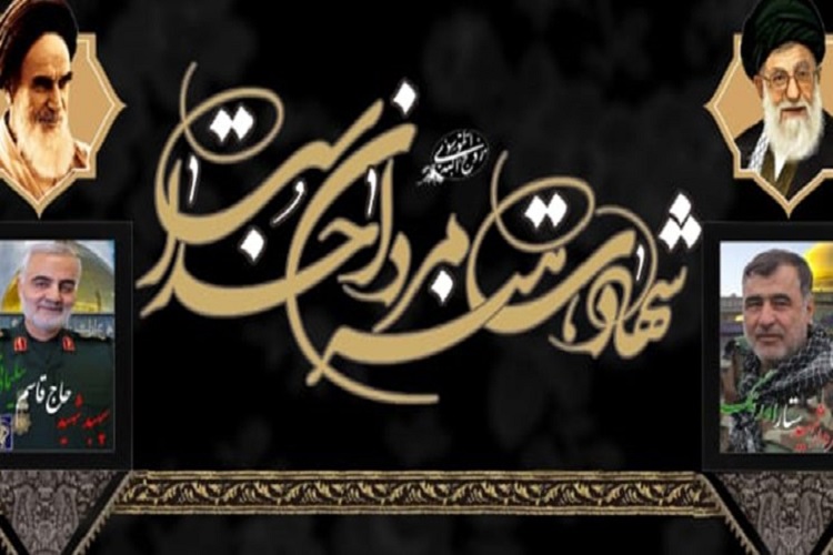 برگزاری اربعین سردار سلیمانی در نقاره&zwnj;خانه