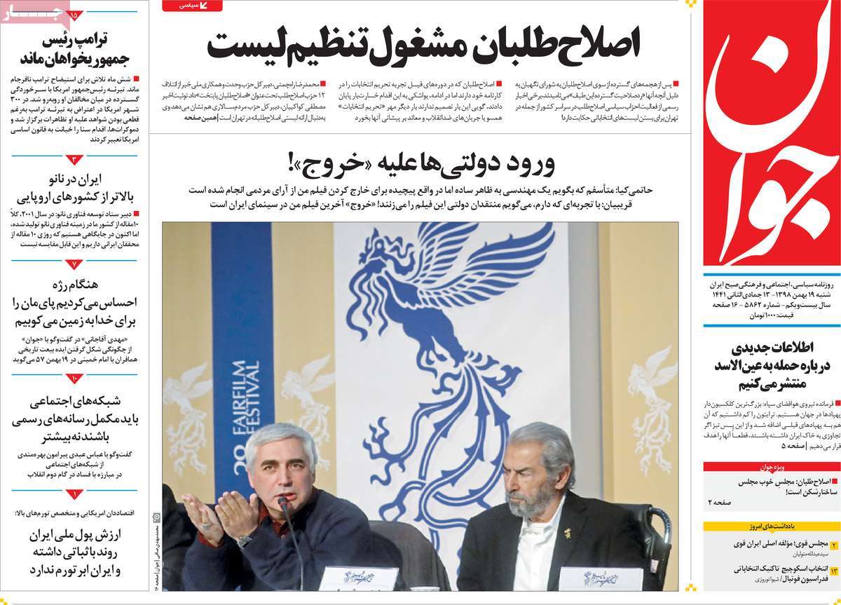 کیوسک مطبوعات/ کیوسک مطبوعات/