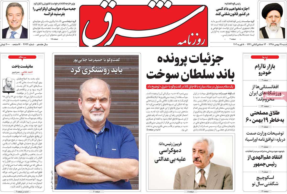 کیوسک مطبوعات/ کیوسک مطبوعات/